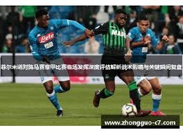 AI预测世界杯冠军结果引发热议